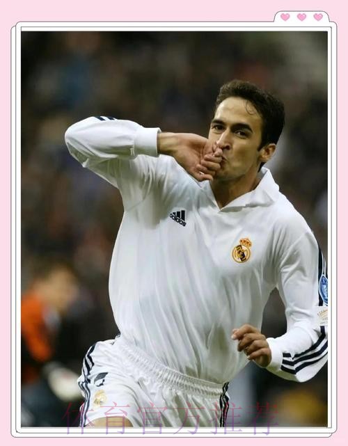 马卡:皇马无意让劳尔离开 其本人将做出最终决定 马卡:皇马无意让劳尔离开 其本人将做出最终决定