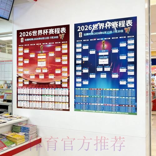 世界杯投注最新热门 世界杯投注最新热门