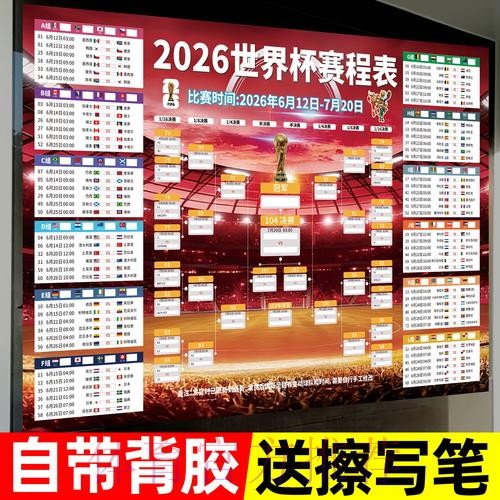 世界杯投注最新热门 世界杯投注最新热门