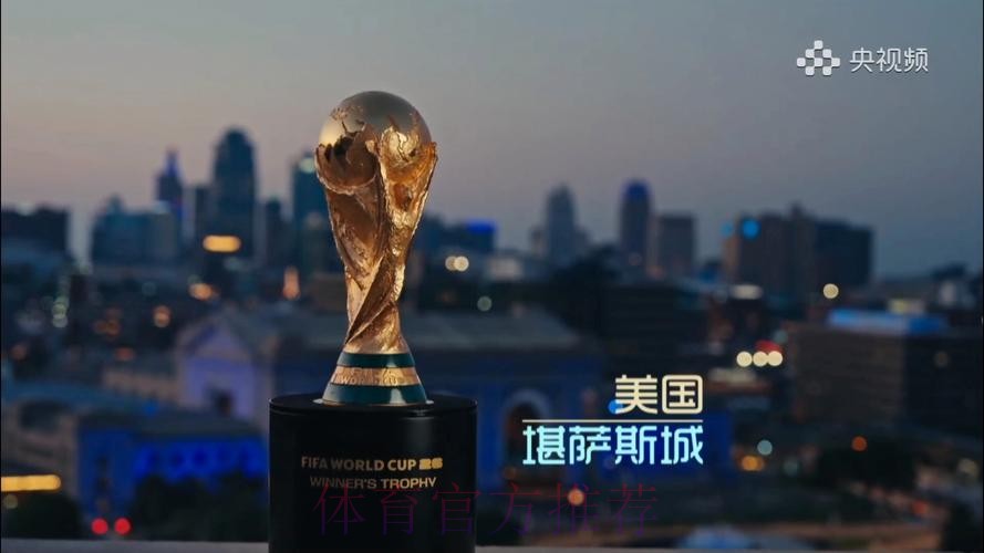 2026世界杯直播哪个好热门